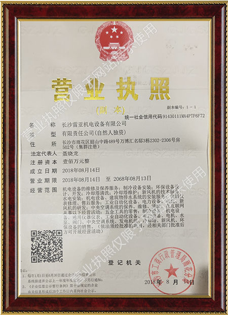 长沙雷亚机电设备有限公司,中央空调修理,水泵维修,电机修理 长沙雷亚机电设备有限公司,中央空调修理,水泵维修,电机修理
