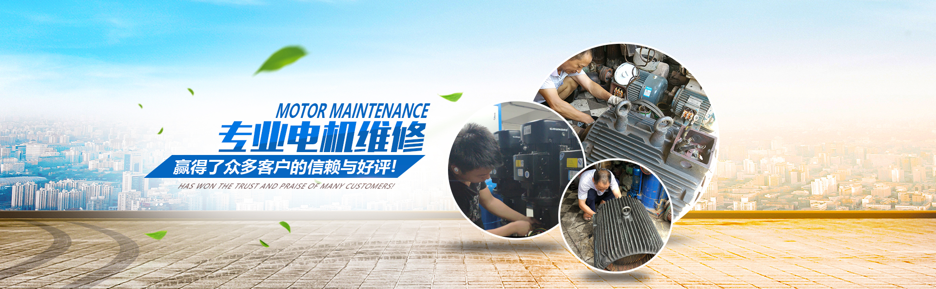 长沙雷亚机电设备有限公司_长沙水泵电机维修