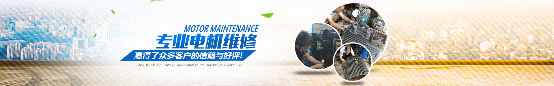 长沙雷亚机电设备有限公司_长沙水泵电机维修