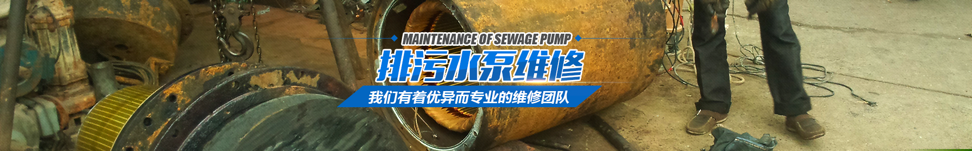 长沙雷亚机电设备有限公司_长沙水泵电机维修